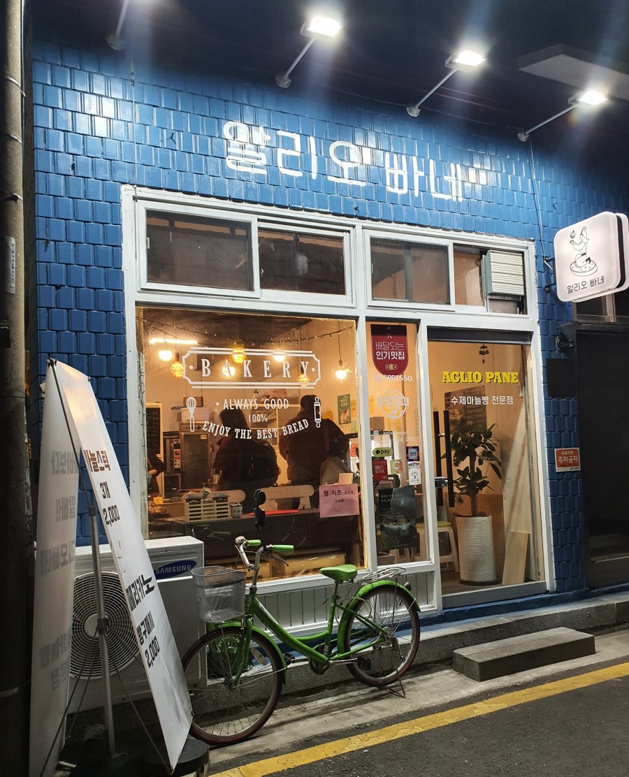 알리오빠네 이미지