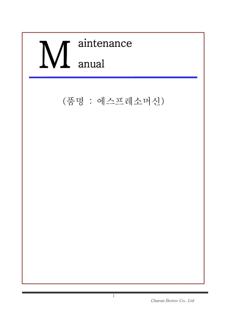 레플리카커피 이미지