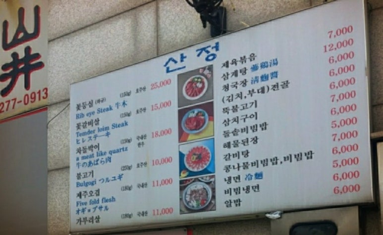 일미흑돼지 이미지