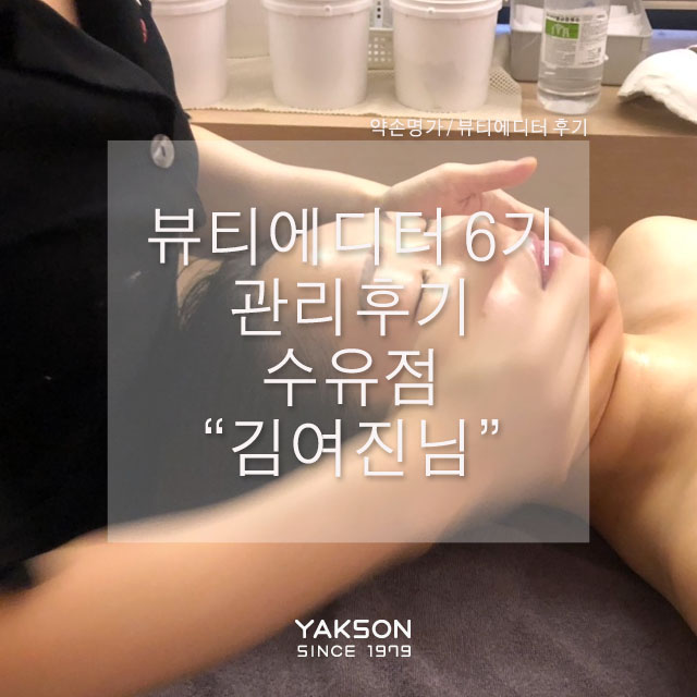 약손명가 서울수유점 이미지