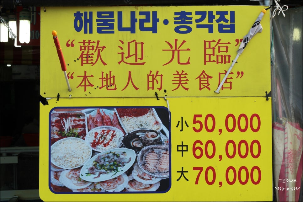 구이나라 이미지