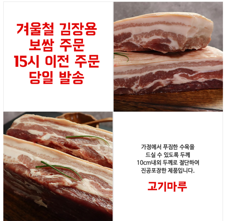 고기마루 이미지