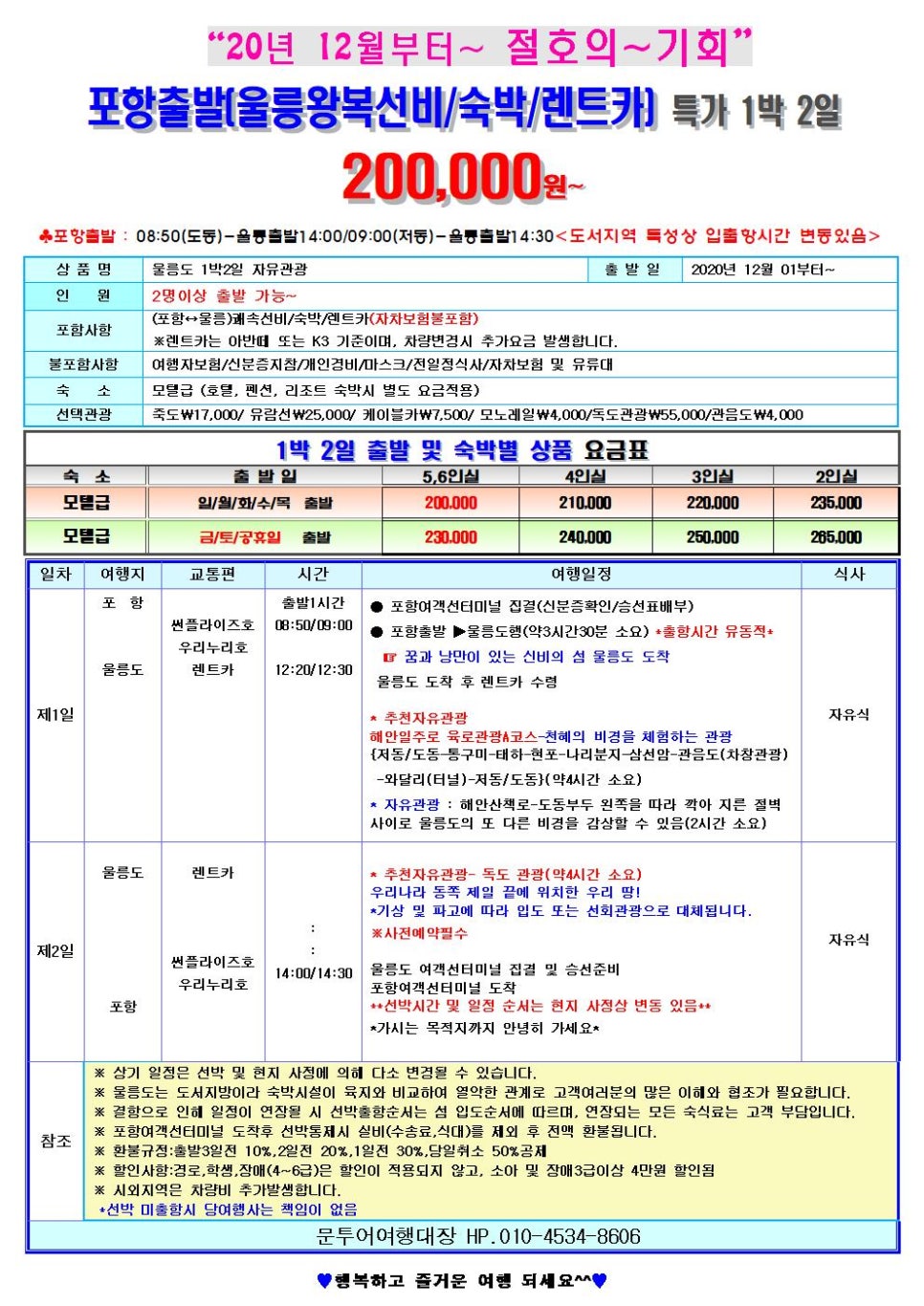 문투어 이미지