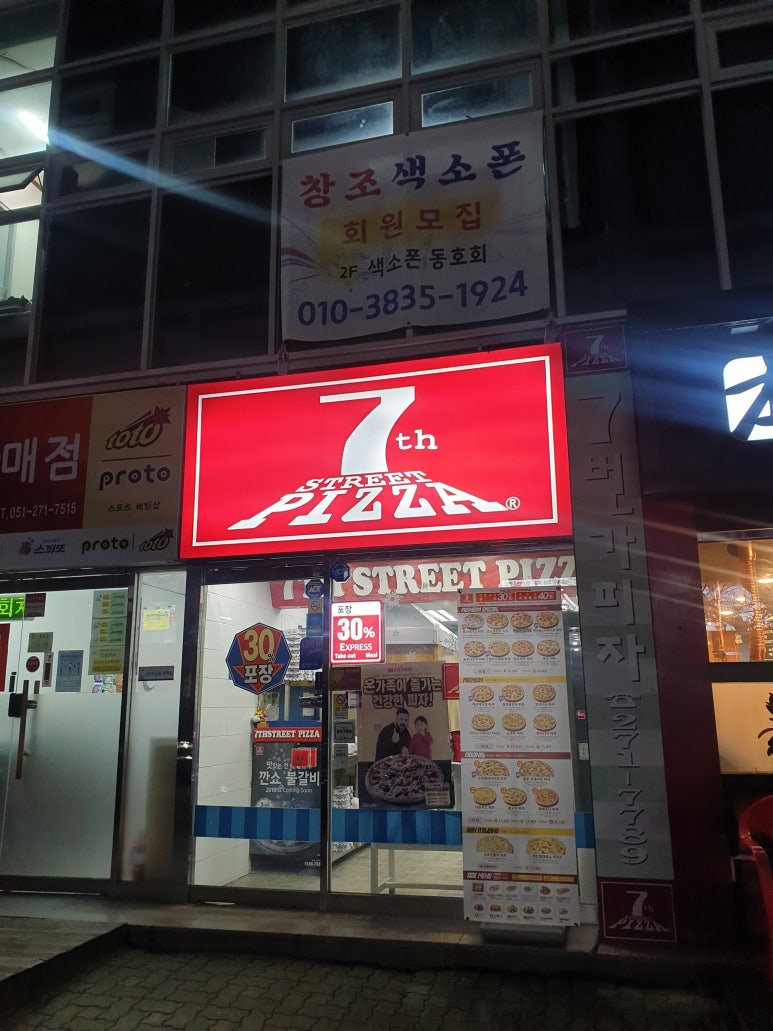 7번가피자 명지점 이미지