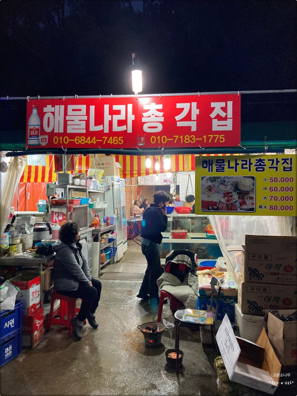 구이나라 이미지