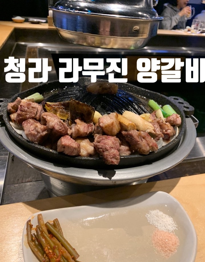 라무진청라점 이미지