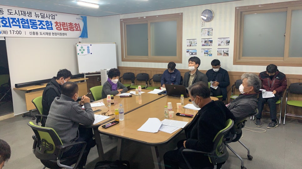 신흥동마을관리사회적협동조합 이미지