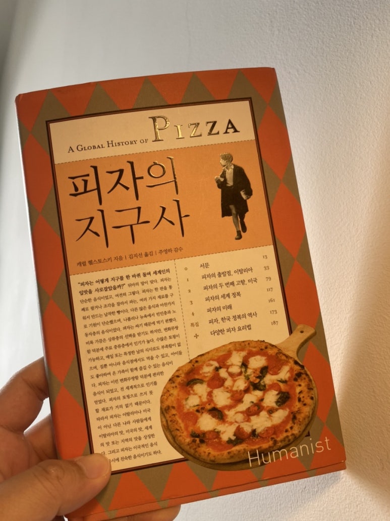 맥시칸통닭，피자 이미지