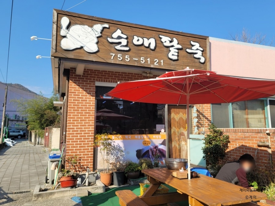 순애팥죽 사진 4