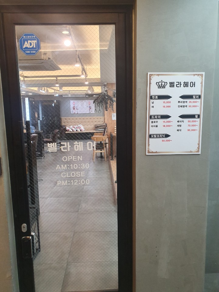 벨라헤어 이미지