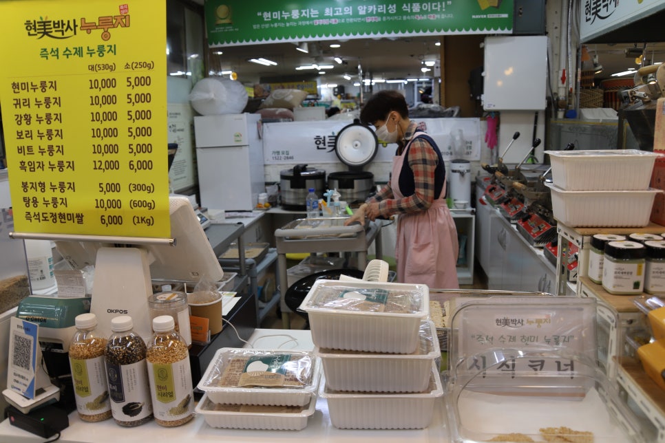 현미박사누룽지 이미지