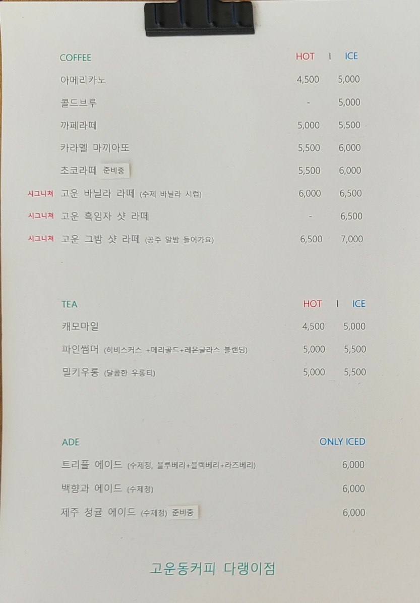고운동커피 이미지