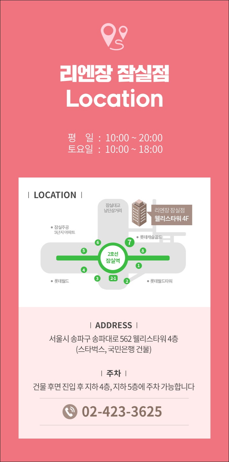 리엔장의원 이미지