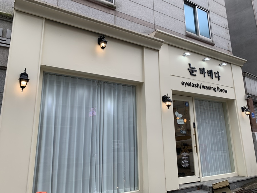 눈바래다 이미지