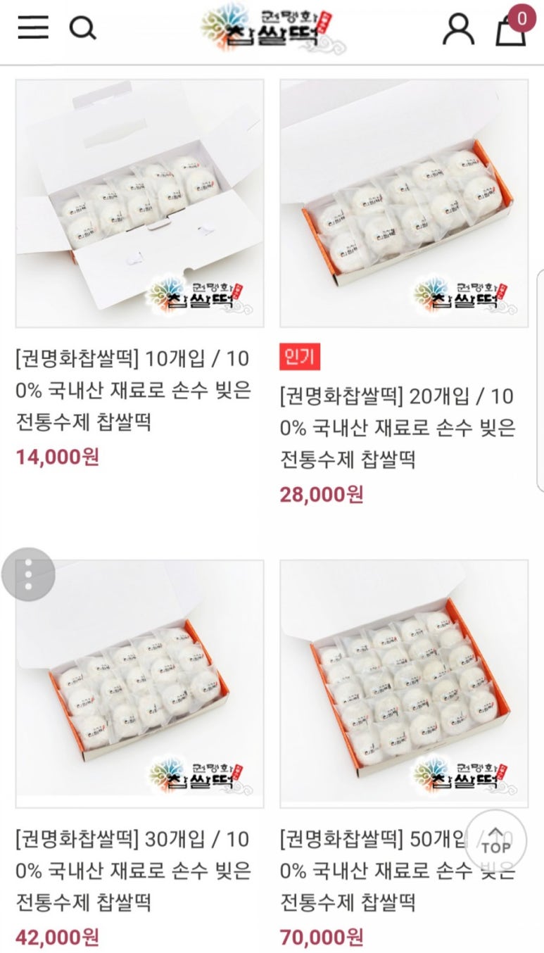 권명화수제떡 이미지