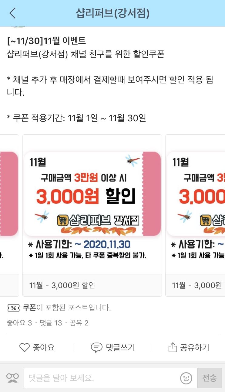 싼데할인매장 이미지