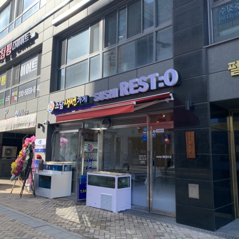 스시레스토(Sushi Rest:O) 이미지