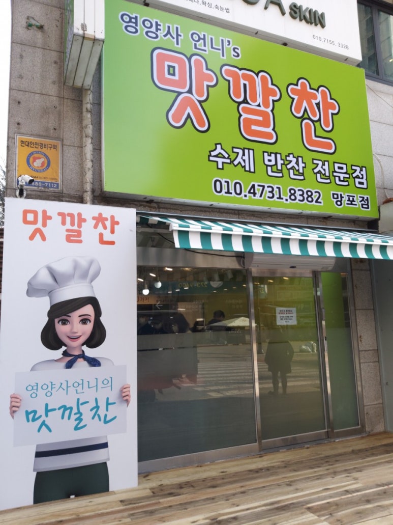 영양사언니의 맛깔찬 이미지