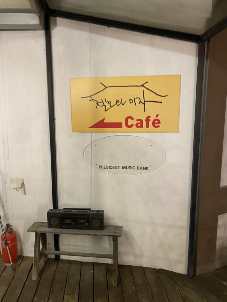 철호와미자 이미지