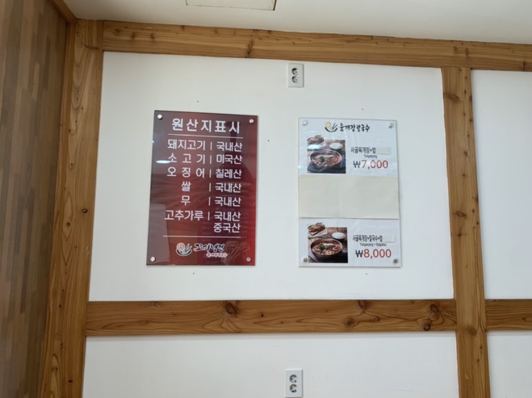 꼬기냉면 이미지