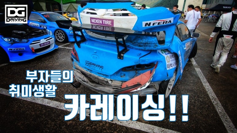 드라이빙 레시피 이미지
