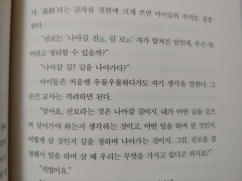 지음교육 이미지