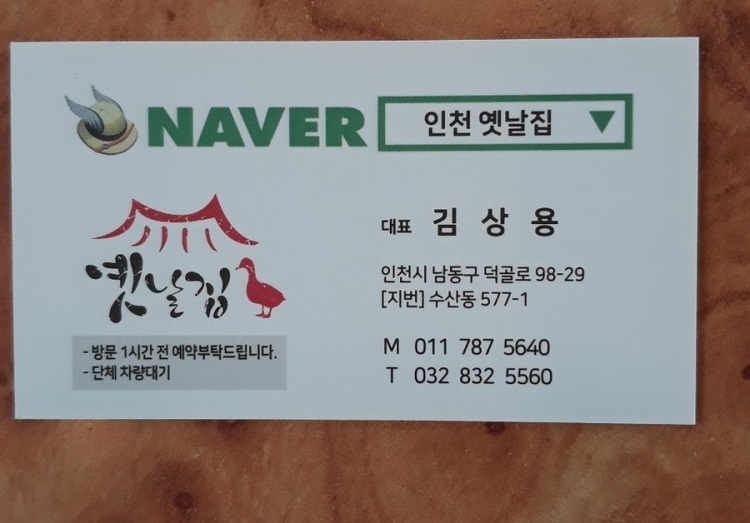 옛날집 이미지