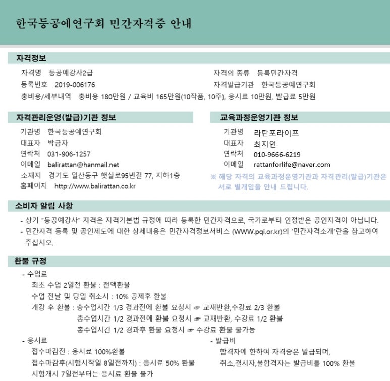 우리라탄공방 이미지
