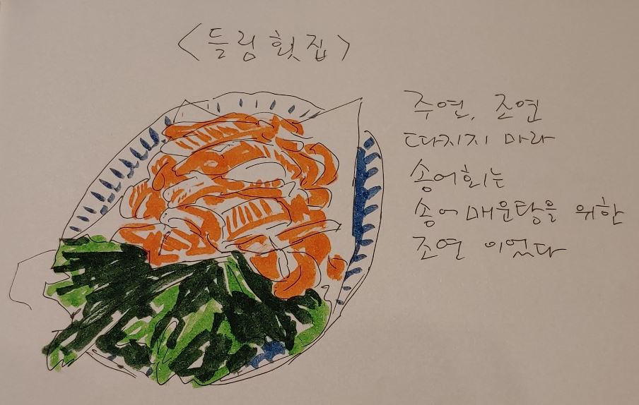 충주회식당 이미지
