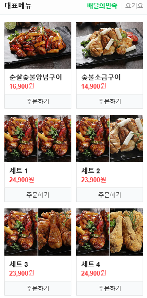 동근이숯불두마리치킨수원 이미지