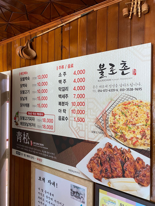 청송치킨 이미지