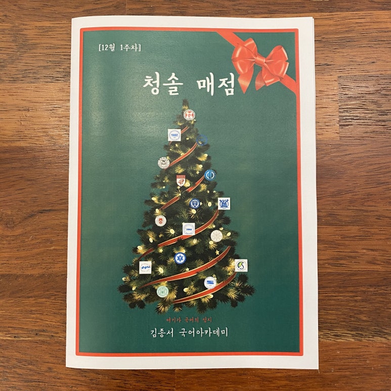청솔매점 이미지