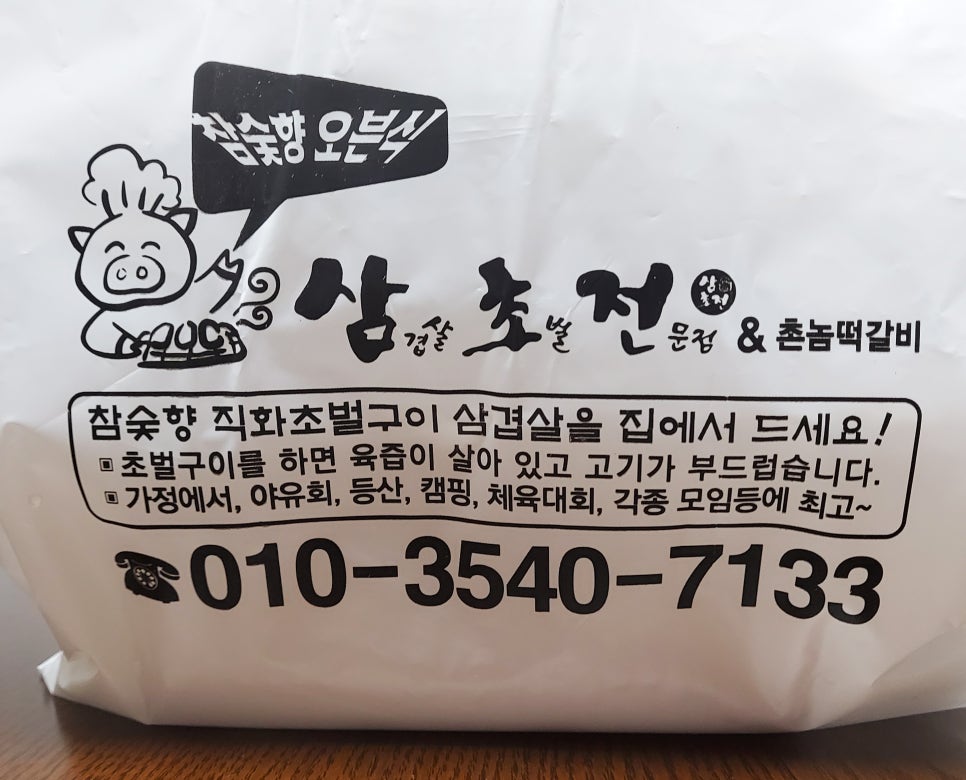 삼초전 이미지