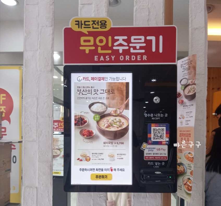 한솥 도시락 구로디지털 1단지점 이미지