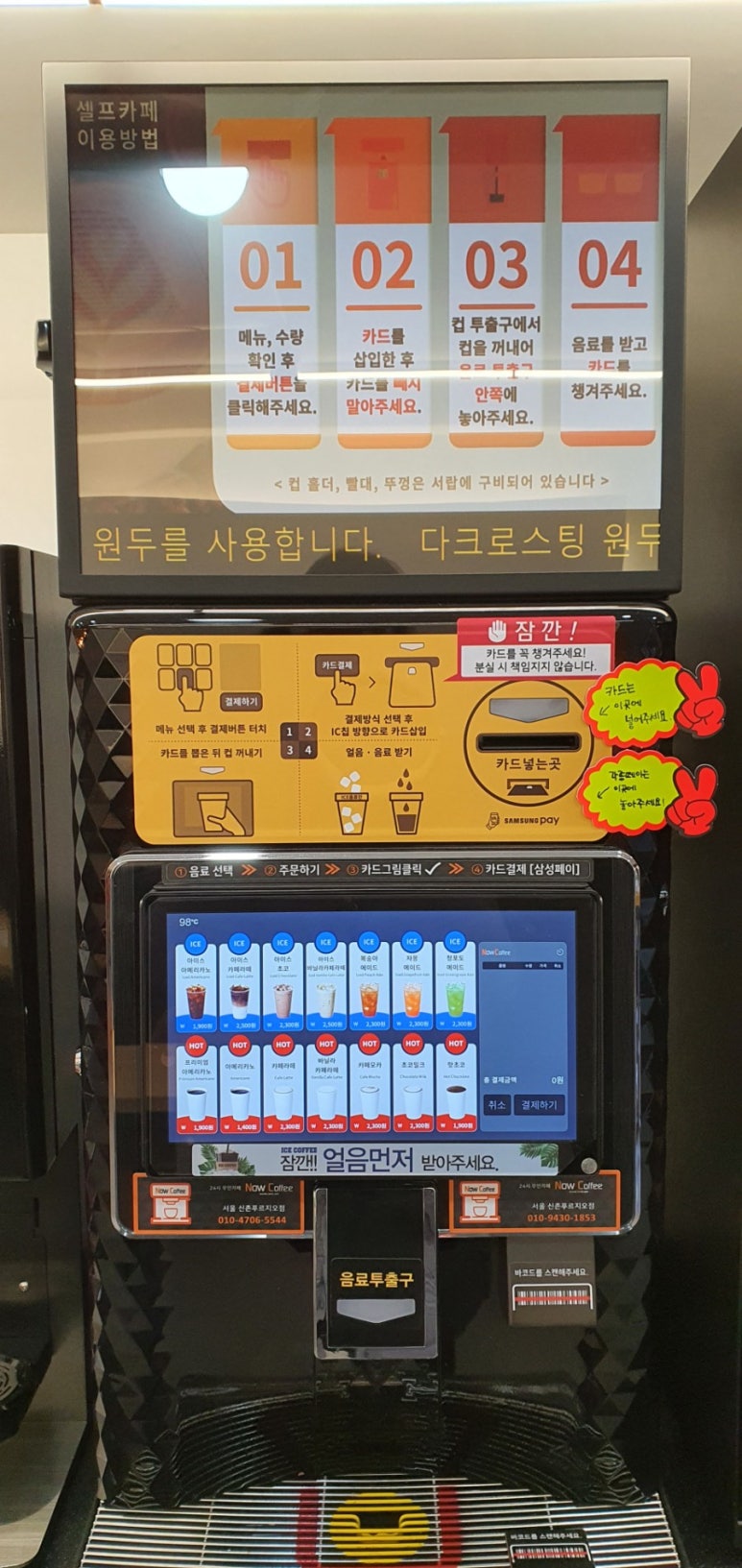 무인커피24시 이미지
