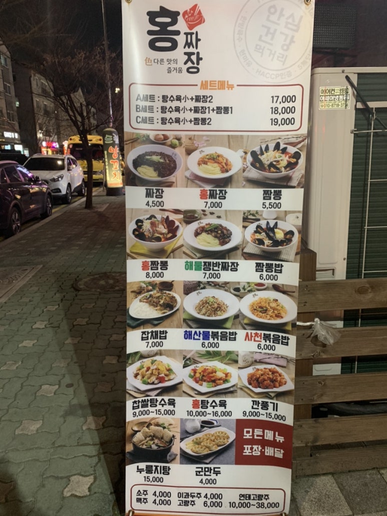 홍짜장군포삼성 이미지