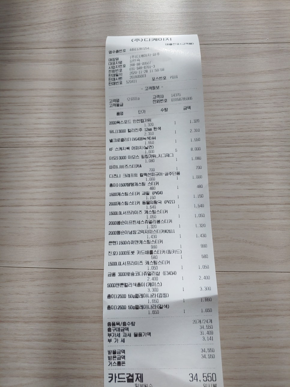 호반할인마트 이미지