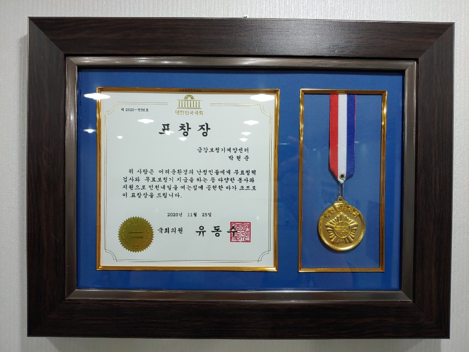 금강보청기계양센터 이미지