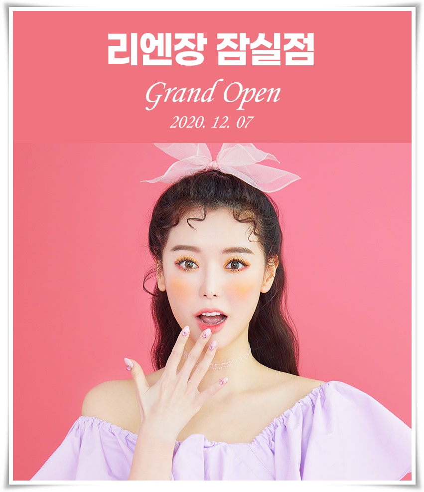 리엔장의원 이미지