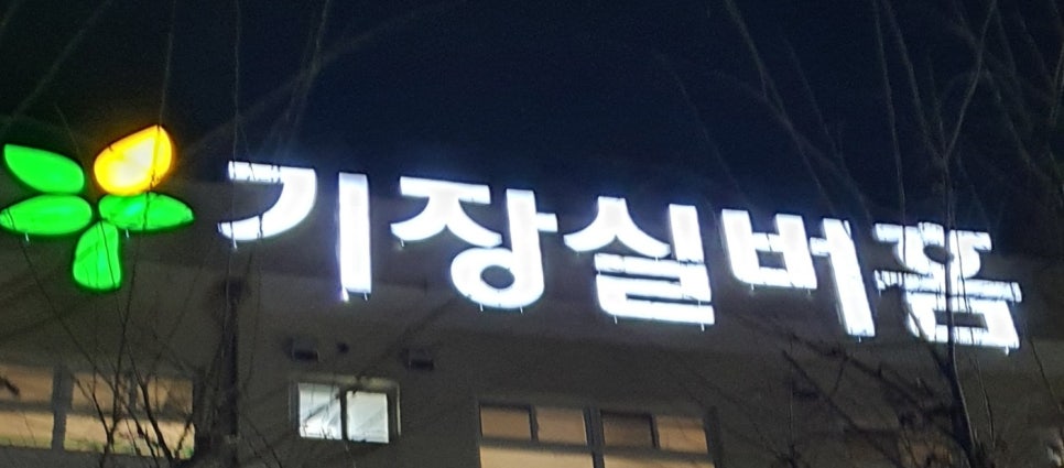 크린정보통신 이미지