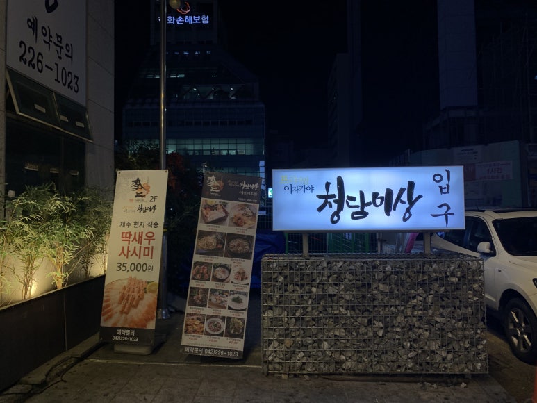 청담이상 이미지
