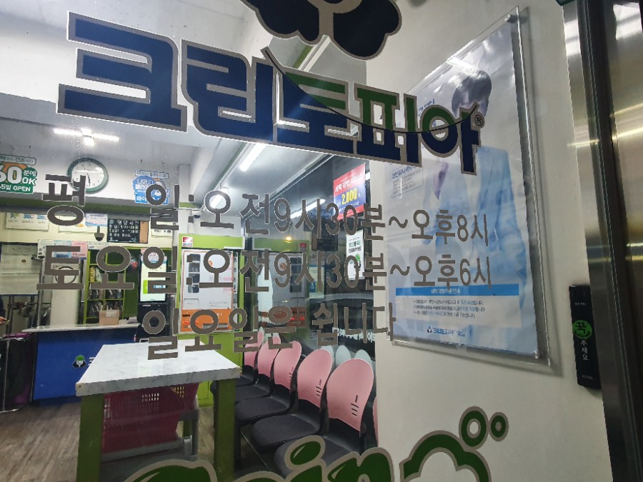 크린토피아신림 이미지