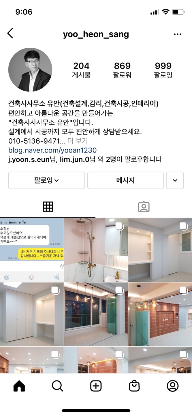 유안건축사사무소 이미지