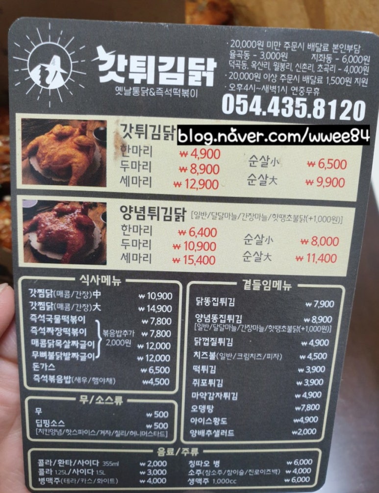 갓튀김닭김천 이미지