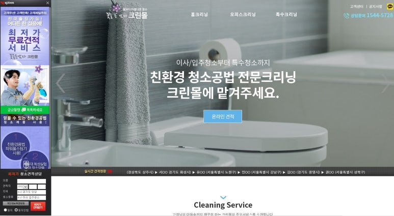 (주)꽃보다 크린 이미지