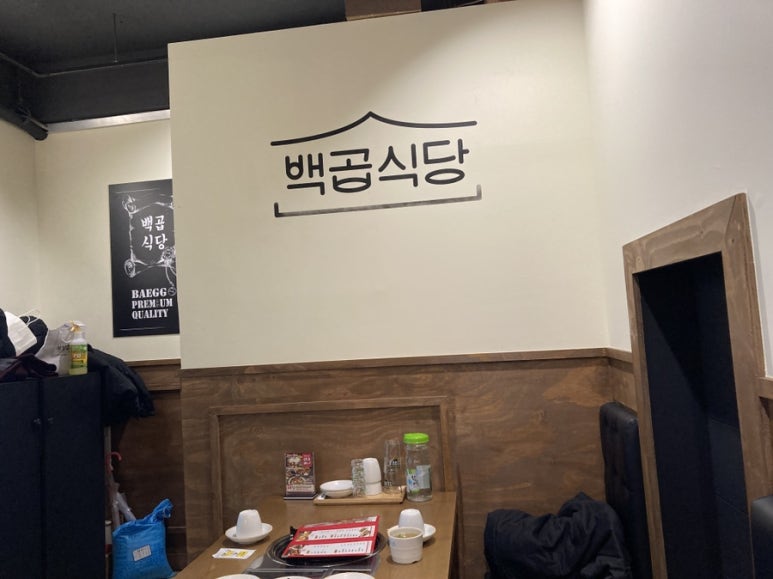 백곱식당충정로역점 이미지
