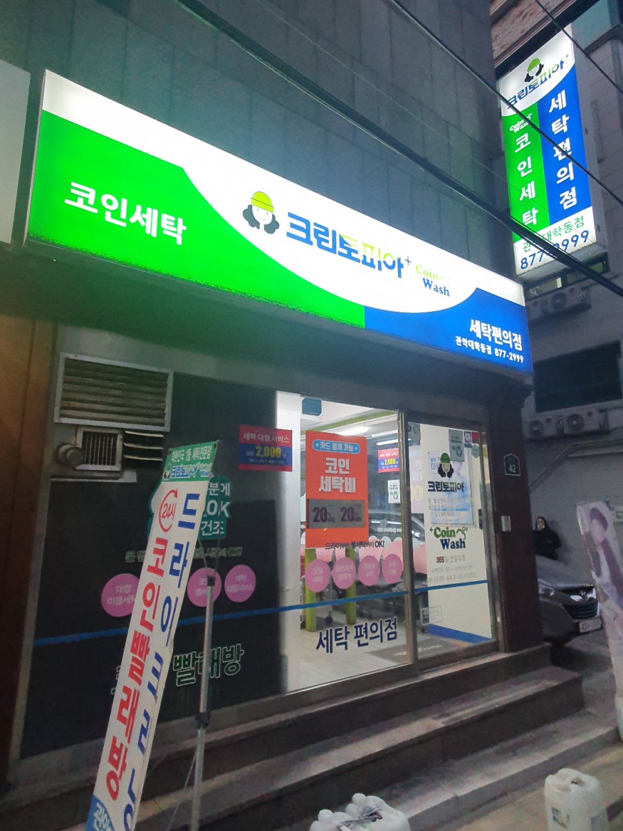 크린토피아신림 이미지