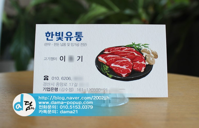한빛유통 이미지
