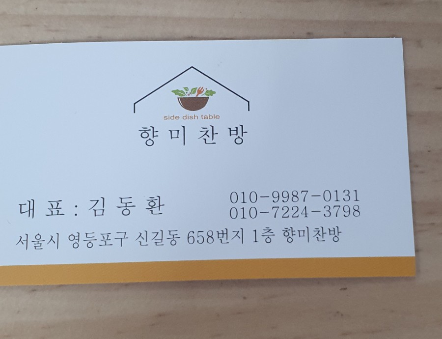 매일찬방 이미지