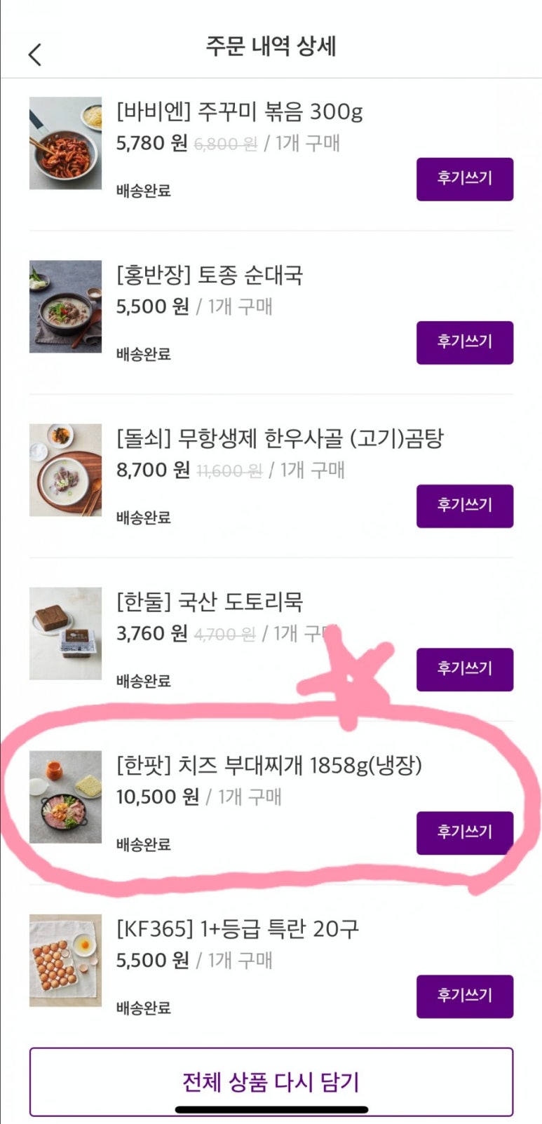 (주)참맛 이미지